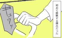 死産処置が開始「痛っっ！」想像を絶する痛みに襲われるママ。新生児への感情は…＜お空に行ったきみ＞