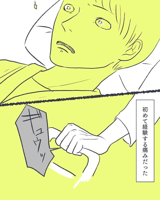 お空に行ったきみのはなし/かばのき