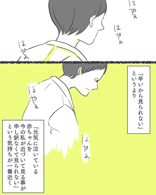 お空に行ったきみのはなし/かばのき