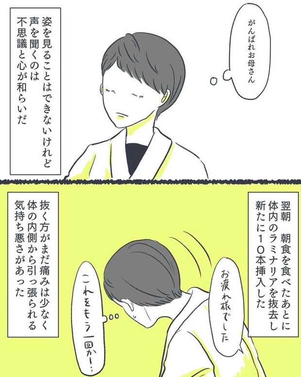 お空に行ったきみのはなし/かばのき