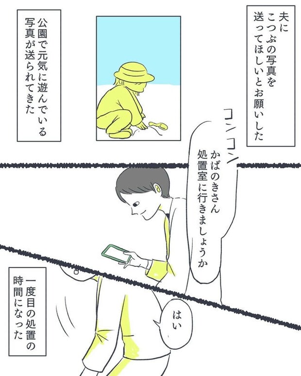 お空に行ったきみのはなし/かばのき