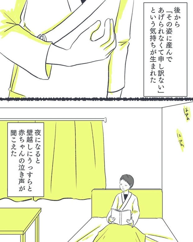 お空に行ったきみのはなし/かばのき