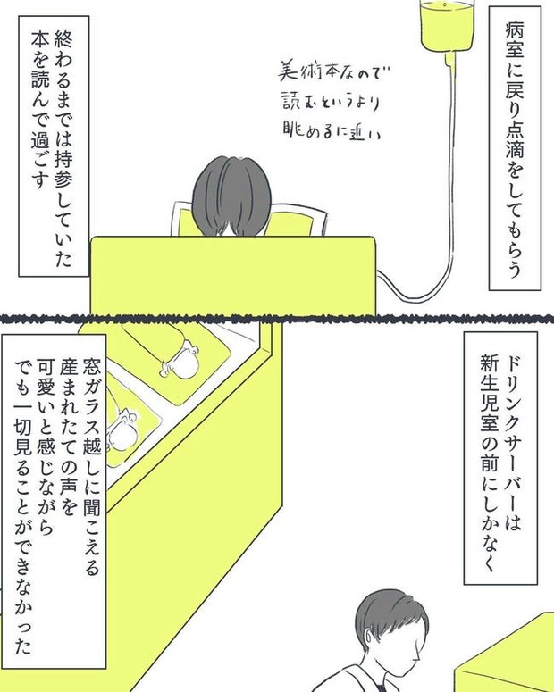 お空に行ったきみのはなし/かばのき