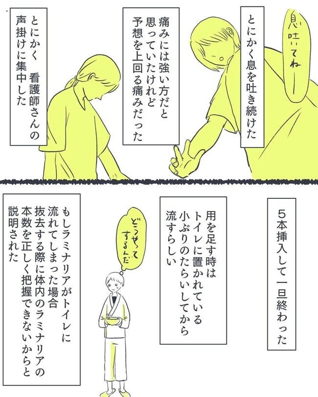 お空に行ったきみのはなし/かばのき