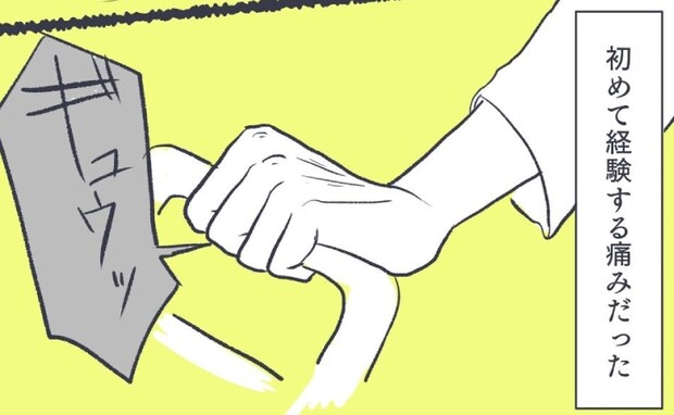 死産処置が開始「痛っっ!」想像を絶する痛みに襲われるママ。新生児への感情は…<お空に行ったきみ>