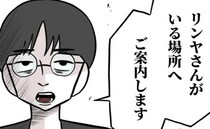 「ご案内します」息子の誕生日も帰宅しない夫→会社に行くも不在…夫がいた場所とは＜夫は自称起業家＞