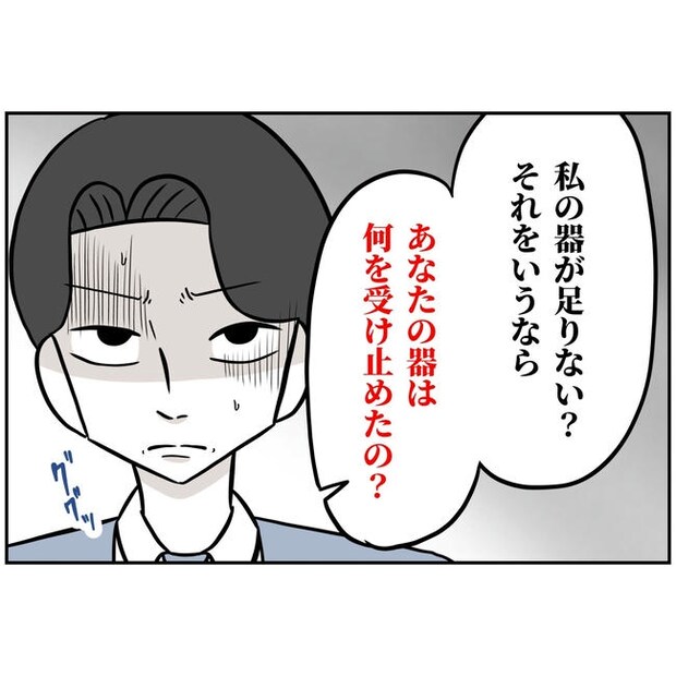 うちの夫は自称起業家!/よういち