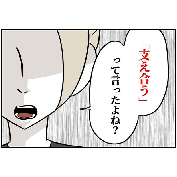 うちの夫は自称起業家!/よういち