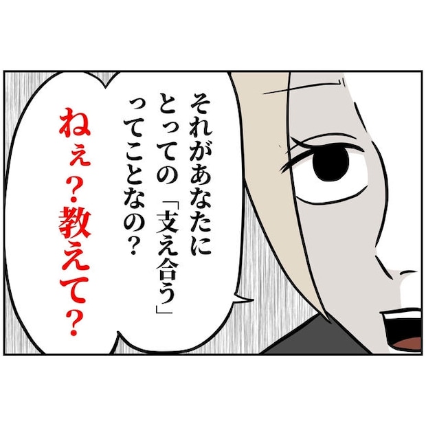 うちの夫は自称起業家!/よういち