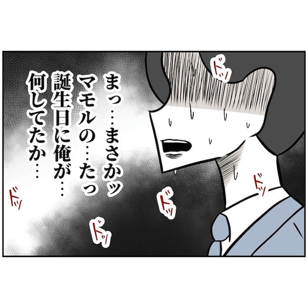 うちの夫は自称起業家!/よういち