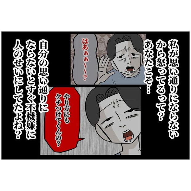 うちの夫は自称起業家!/よういち