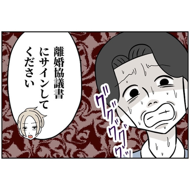 うちの夫は自称起業家!/よういち