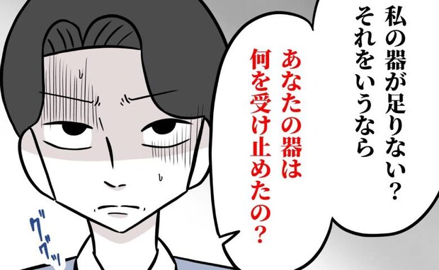 「支え合うって何?」家庭を顧みず、息子の誕生日も帰宅しなかった夫→私の追及に…<夫は自称起業家>