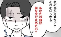 「支え合うって何？」家庭を顧みず、息子の誕生日も帰宅しなかった夫→私の追及に…＜夫は自称起業家＞