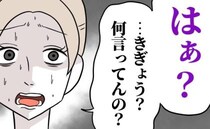 「はぁ？」妊娠8カ月で産休に入った私→帰宅すると夫が起業宣言…突然の無職に！？＜夫は自称起業家＞