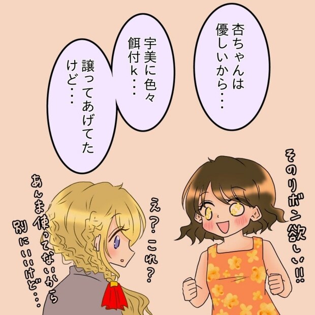 アンティークドールの面の下／土井真希