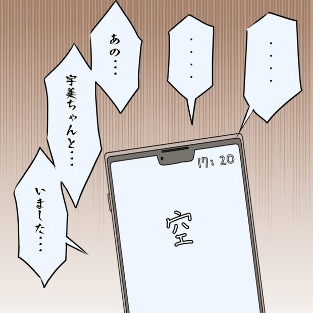 アンティークドールの面の下／土井真希