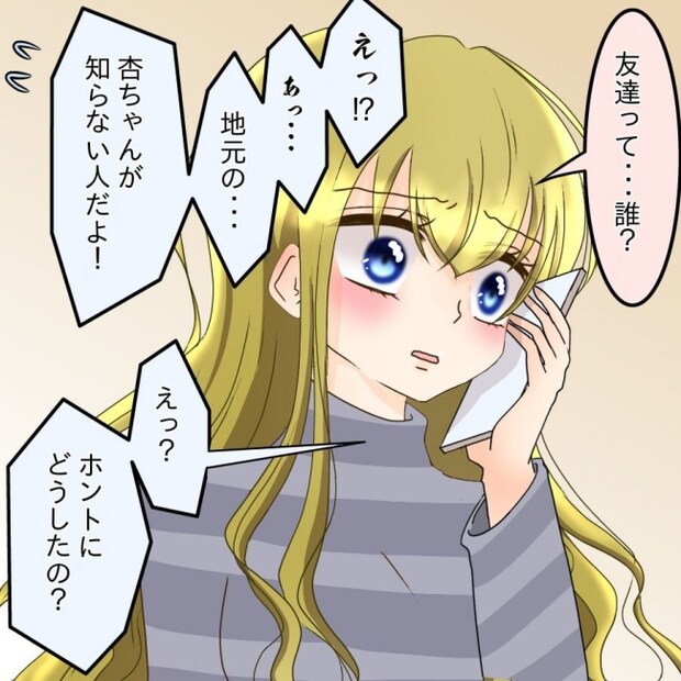 アンティークドールの面の下／土井真希