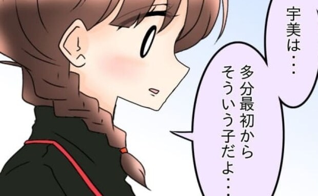 「そういう子だよ…」何でも欲しがるクレクレ魔→婚約者も？次の瞬間、スマホが鳴り＜友だちの裏の顔＞