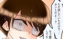 「ホントだよ…？」挙動不審で言い訳を並べる婚約者→彼の隣で友人が頬を染めながら＜友だちの裏の顔＞