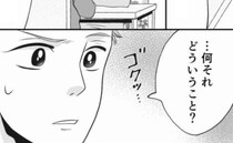 ＜狂信義母＞「穢れた嫁のためって…」宗教にハマった義母の暴走がエスカレートしまさかの行動に