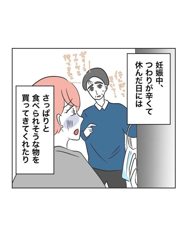 義父へのゾワゾワが止まりません／ミント