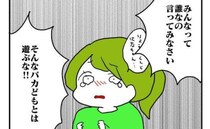 「そんなバカとは遊ぶな」子どもの友人を両親が全否定→するとなぜか娘が笑うように！驚愕の理由とは？