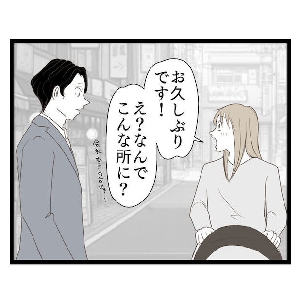 歪んだ愛〜レス夫婦の末路〜／くろねこ