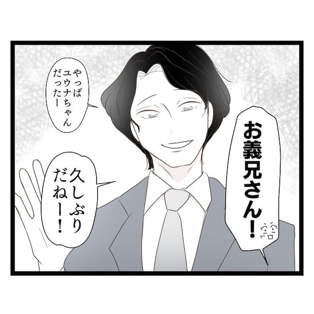 歪んだ愛〜レス夫婦の末路〜／くろねこ