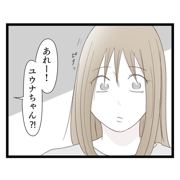 歪んだ愛〜レス夫婦の末路〜／くろねこ