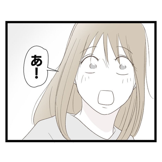 歪んだ愛〜レス夫婦の末路〜／くろねこ