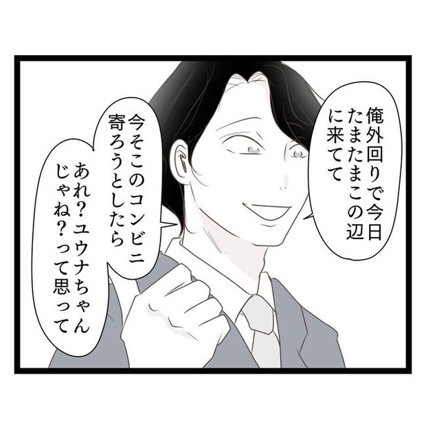 歪んだ愛〜レス夫婦の末路〜／くろねこ