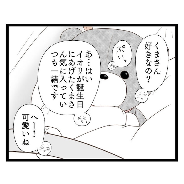 歪んだ愛〜レス夫婦の末路〜／くろねこ