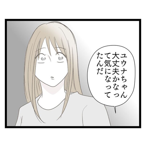 歪んだ愛〜レス夫婦の末路〜／くろねこ