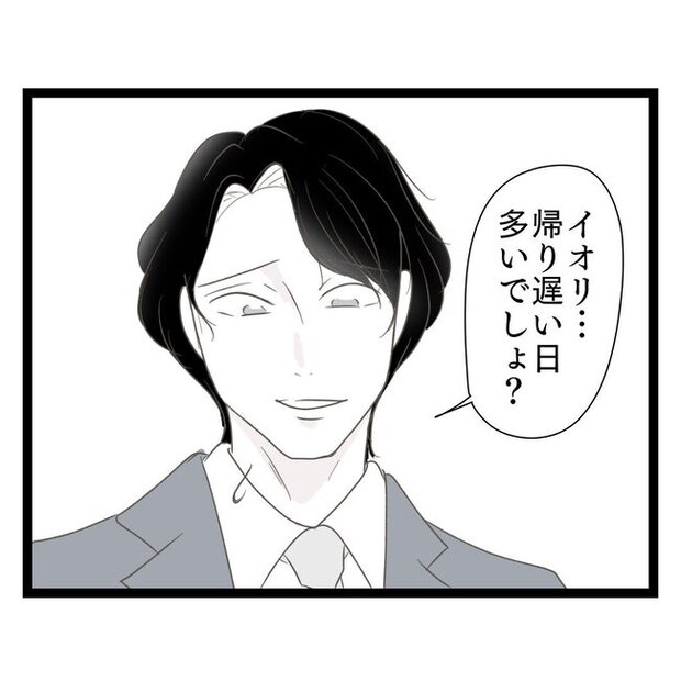 歪んだ愛〜レス夫婦の末路〜／くろねこ