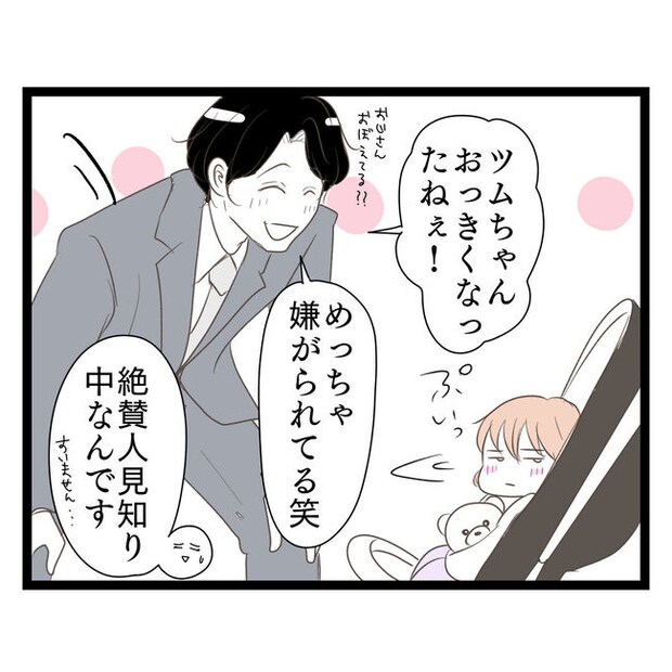 歪んだ愛〜レス夫婦の末路〜／くろねこ