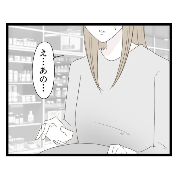 歪んだ愛〜レス夫婦の末路〜／くろねこ