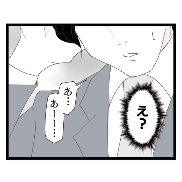 歪んだ愛〜レス夫婦の末路〜／くろねこ