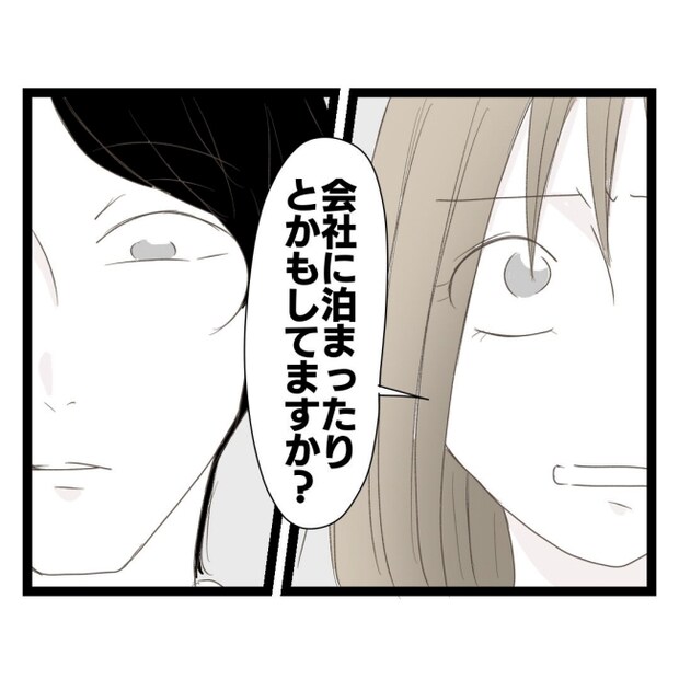 歪んだ愛〜レス夫婦の末路〜／くろねこ