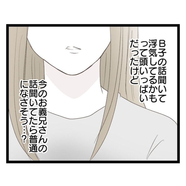 歪んだ愛〜レス夫婦の末路〜／くろねこ