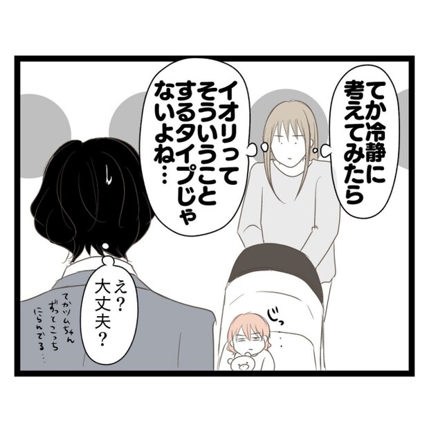 歪んだ愛〜レス夫婦の末路〜／くろねこ