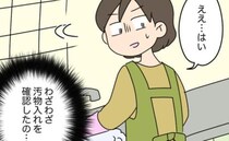 「今月も月のモノきたの？」早く孫がほしい義母の気持ち悪い言動に戦慄！＜夫と義家族に無視される＞