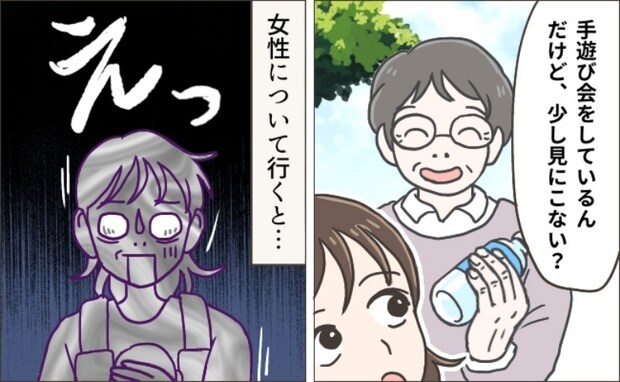 「お疲れさま」子連れ外出中に声をかけてきた知らない女性→え!?気分転換について行くと耳を疑う発言