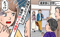 義母「乳腺炎なの？じゃあ…」私「え、気持ち悪い…」義実家で寝込む私→思わずゾワッ…とした発言とは