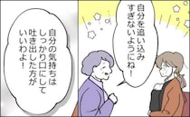 「しっかり吐き出したほうがいいわよ」見知らぬ女性の言葉に思わずハッとして＜僕たちは親になりたい＞