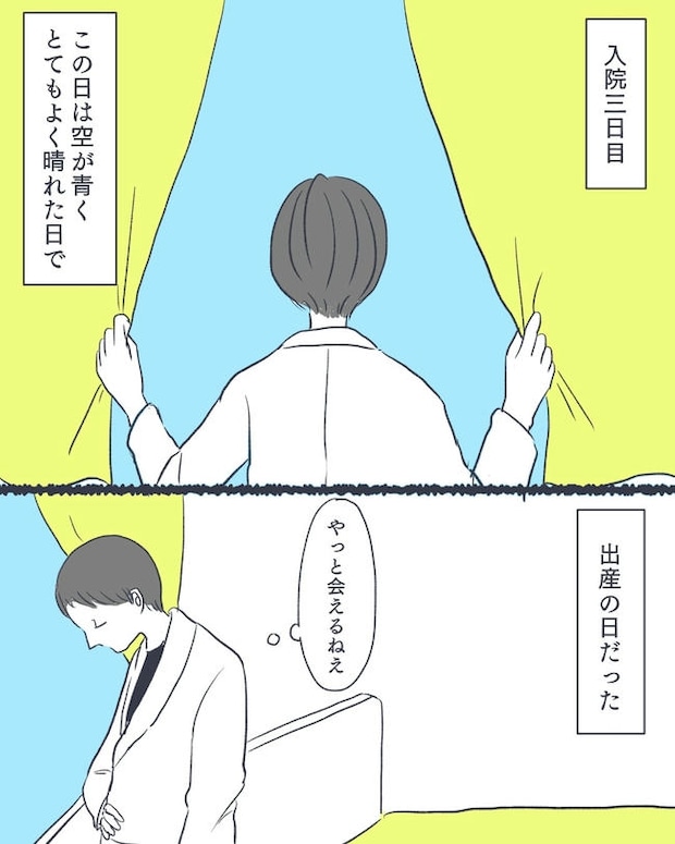 お空に行ったきみのはなし/かばのき