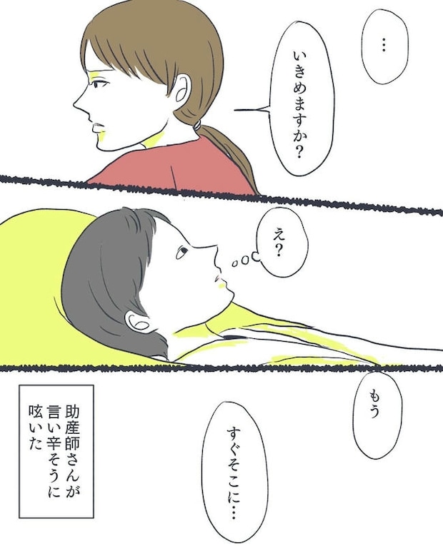 お空に行ったきみのはなし/かばのき