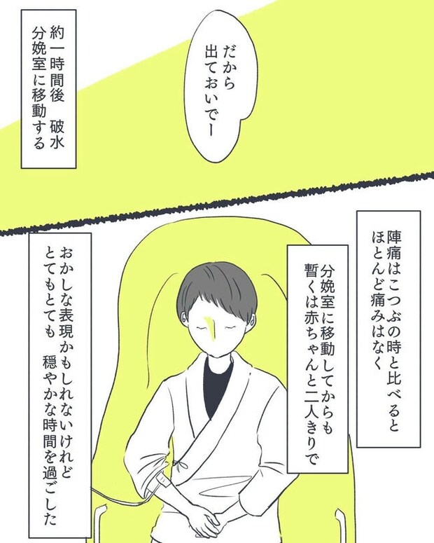 お空に行ったきみのはなし/かばのき