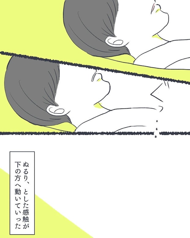 お空に行ったきみのはなし/かばのき