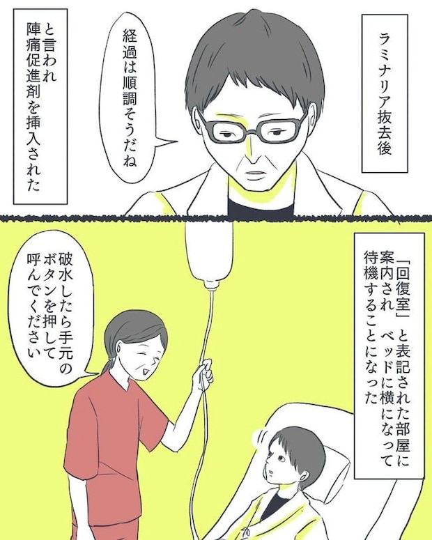 お空に行ったきみのはなし/かばのき